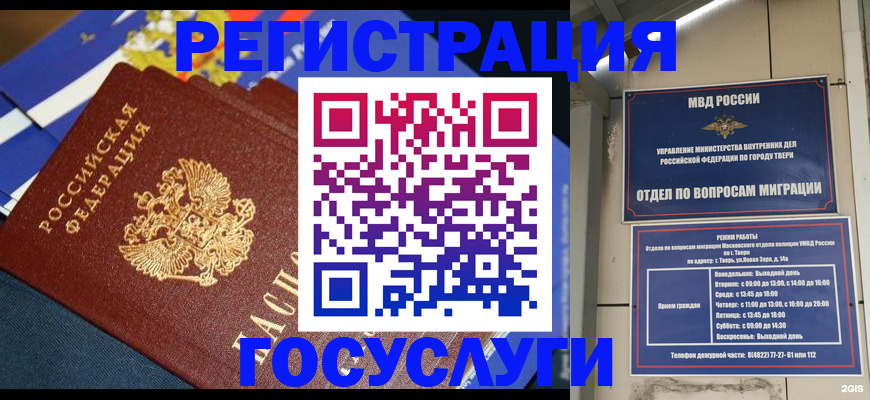 прописка в квартире в Котельниче