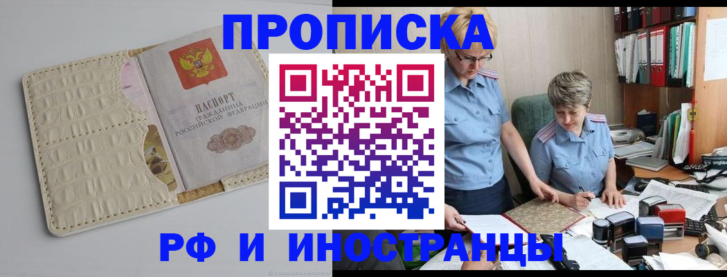 временная регистрация госуслуги в Котельниче