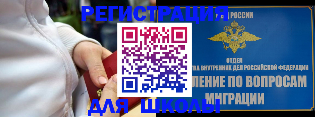 прописка регистрация в Котельниче