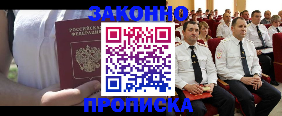 миграционный учет в Котельниче