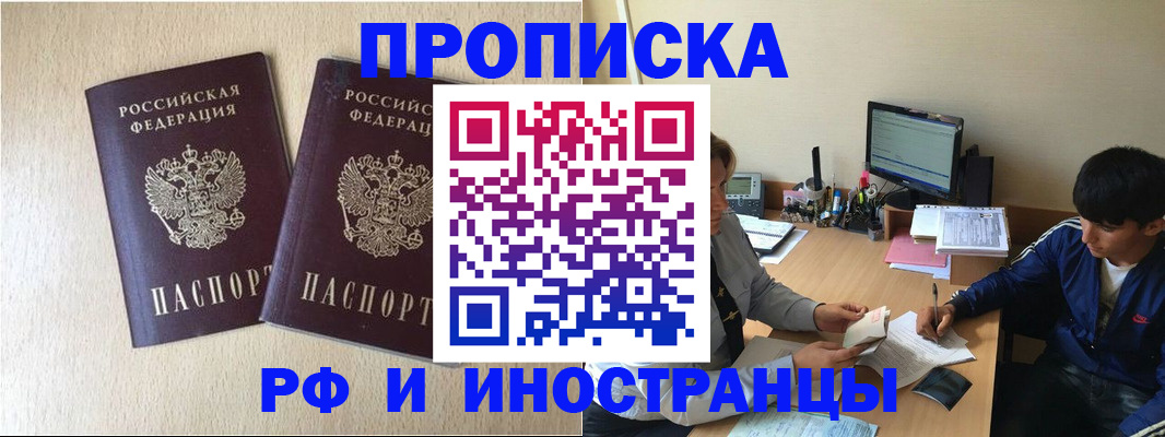 регистрация в Котельниче